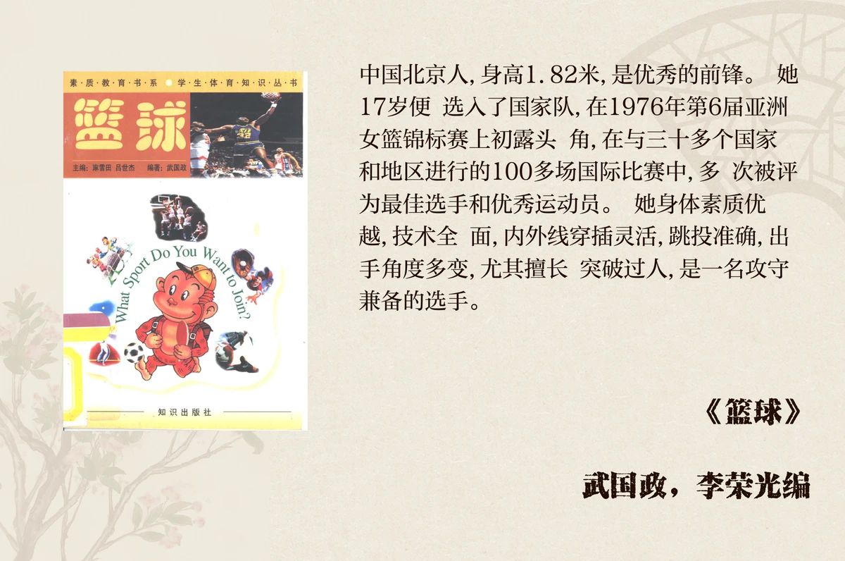 制定篮球交流计划以促进个人技能发展的方法_2